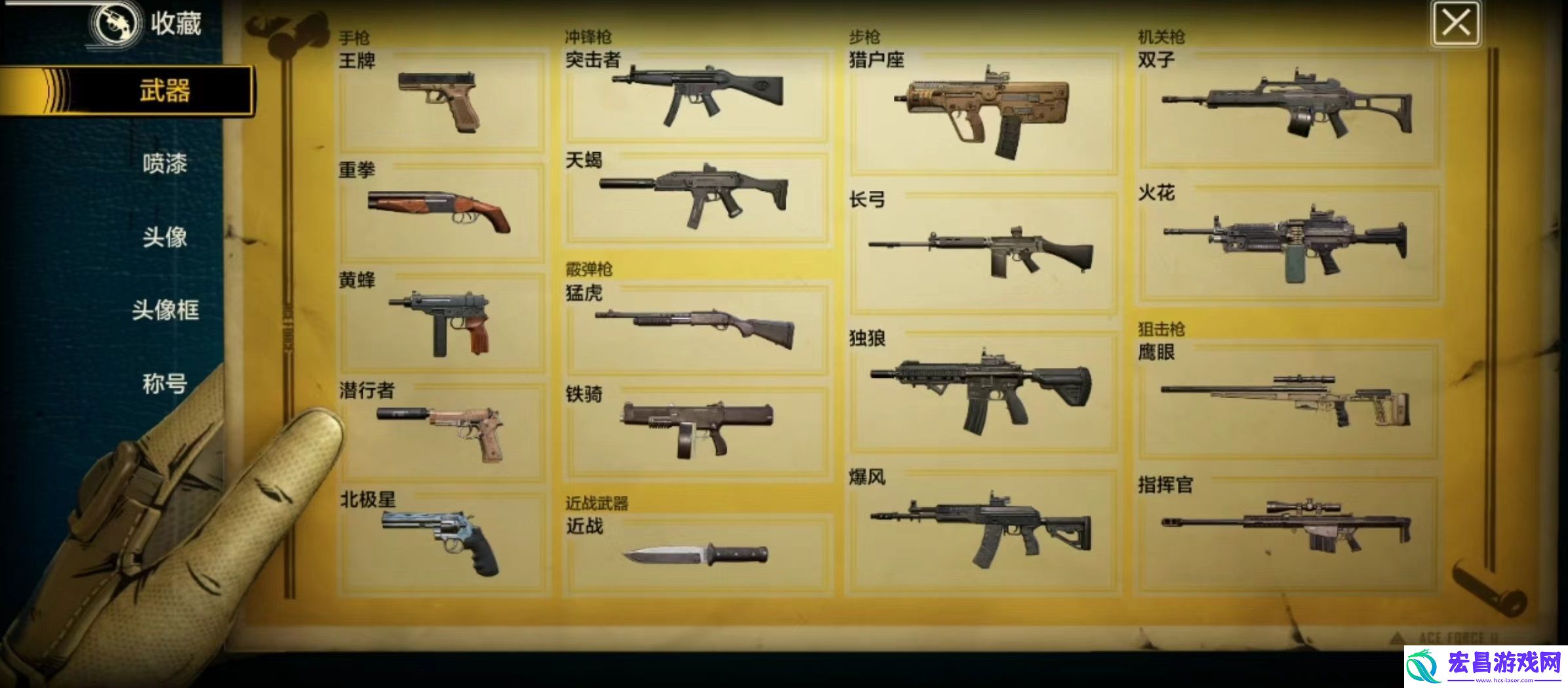 王牌战士2重拳好用吗