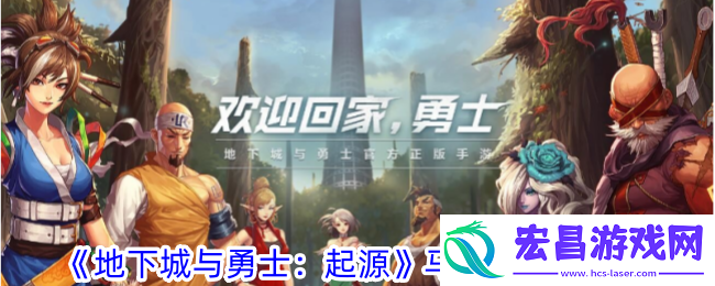 地下城与勇士起源马戏团套值得做吗
