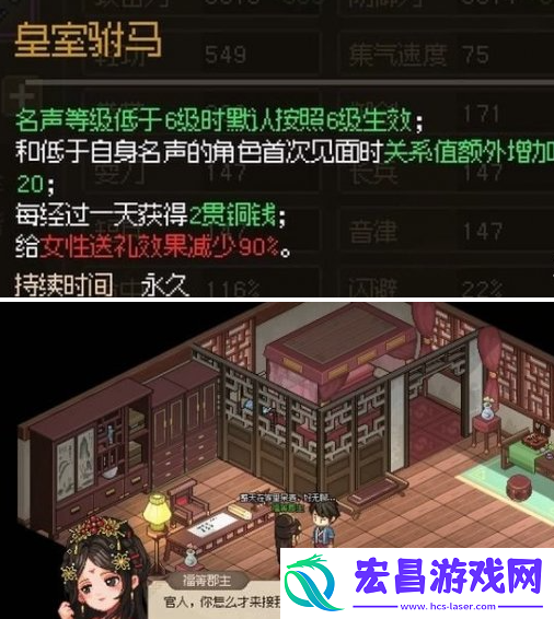 大侠立志传福箐郡主怎么结缘