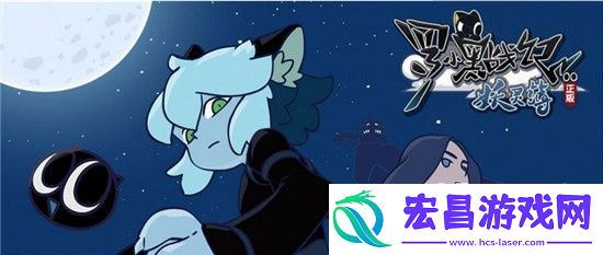 罗小黑战记妖灵簿提战帮手装备系统详解