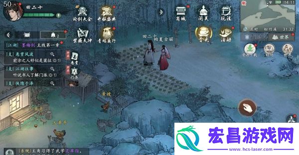 墨剑江湖松竹溪篇支线任务奖励是什么