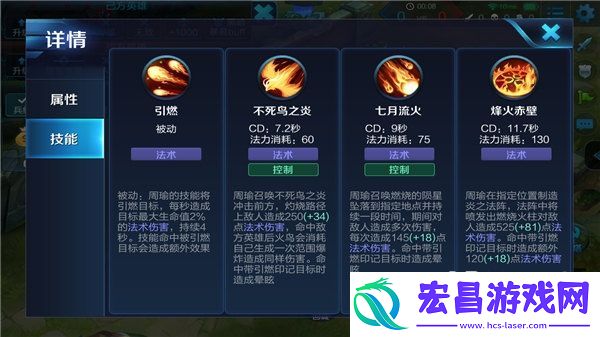 火烧敌营瞬间收割
