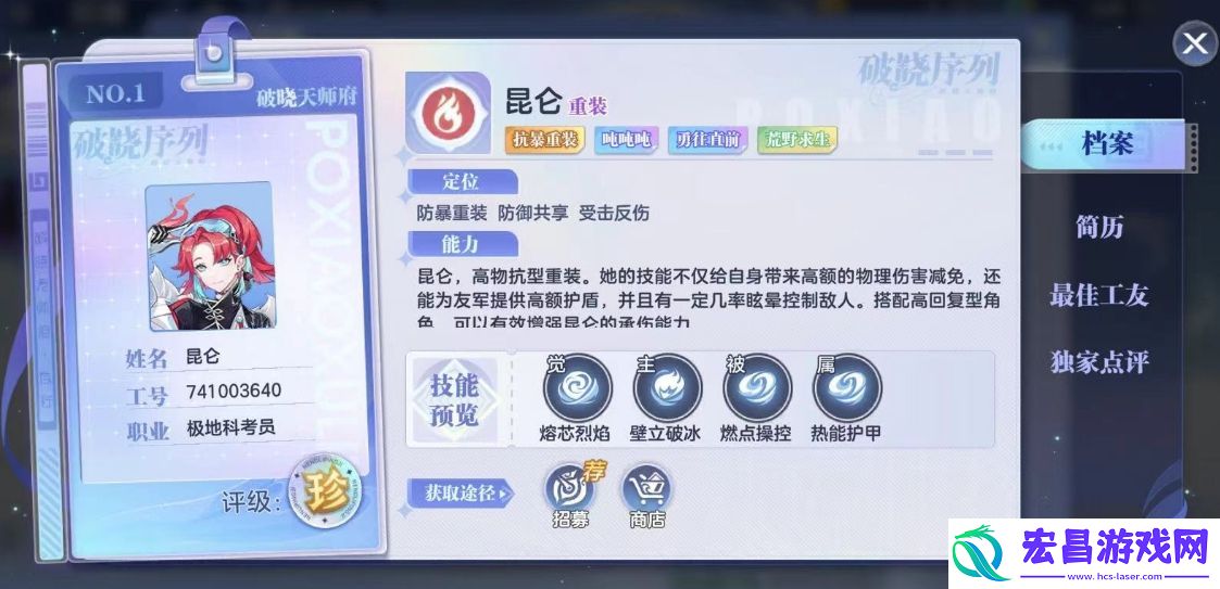 破晓序列昆仑强吗
