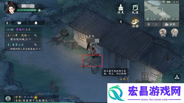 墨剑江湖松竹溪篇支线任务奖励是什么