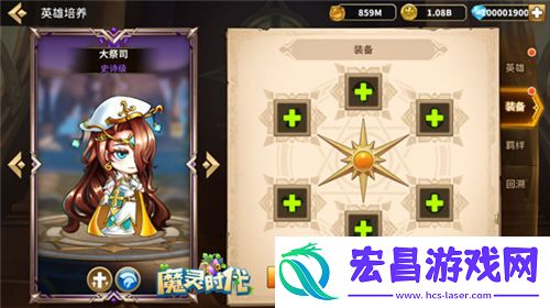 队伍强化魔灵时代英雄装备必须肝