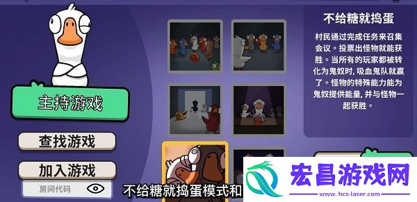 鸭鸭杀游戏怎么玩