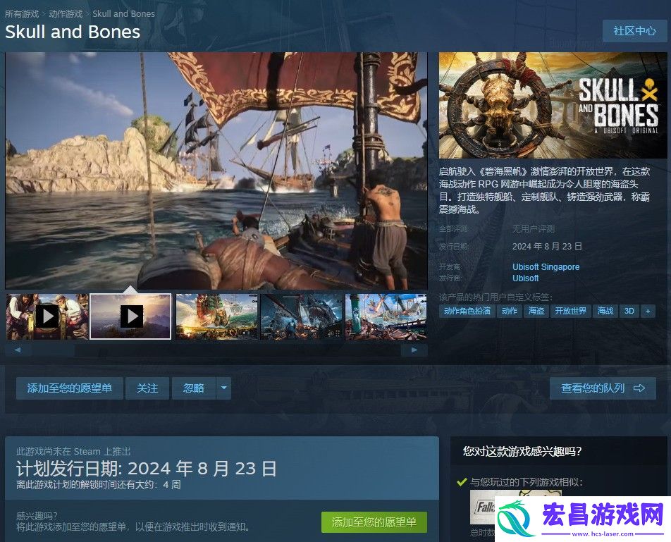 碧海黑帆将于8月23日在Steam发售