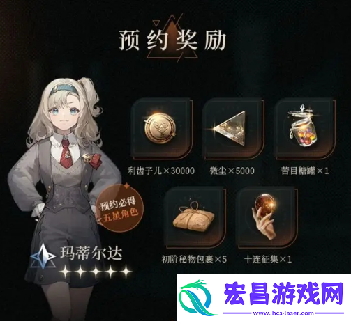 重返未来1999公测预约奖励是什么