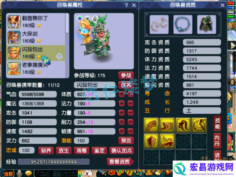 梦幻西游175阴曹地府装备搭配