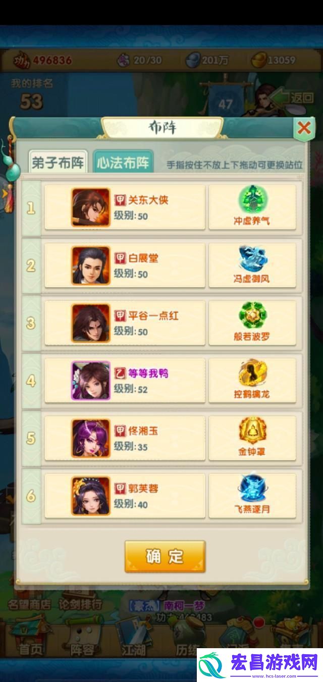 大掌门2萧十一郎阵容第七人是谁