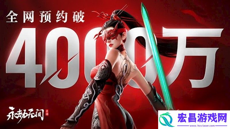永劫无间手游预下载开启