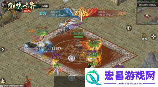 实力为王！剑侠世界