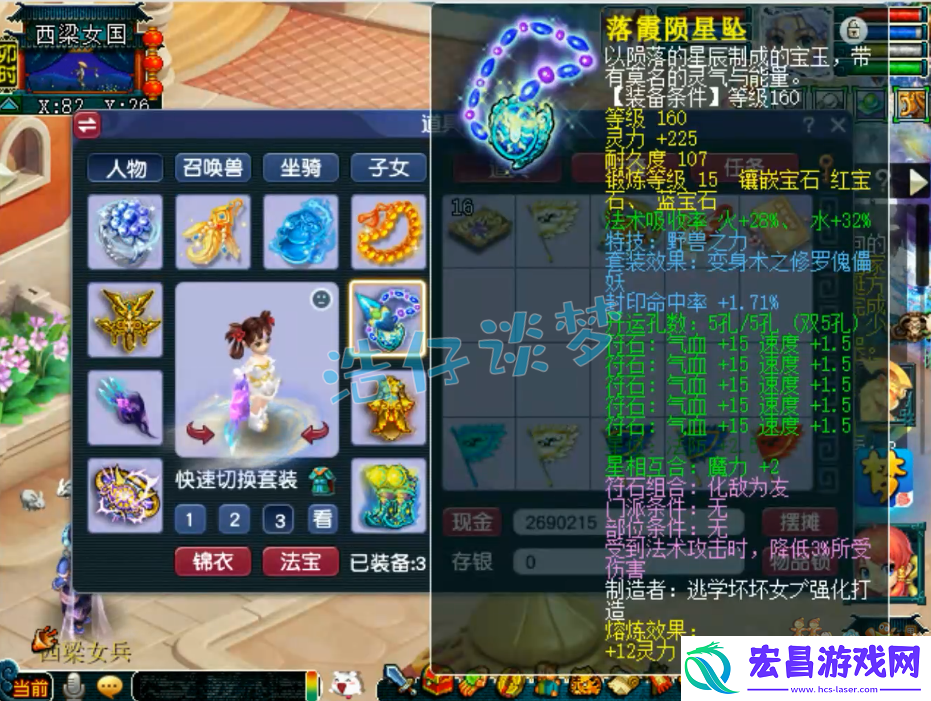 梦幻西游175阴曹地府装备搭配