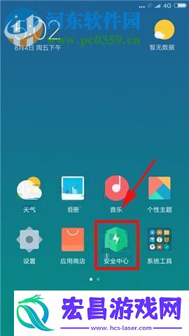 小米MIX2设置锁屏自动清理内存的方法