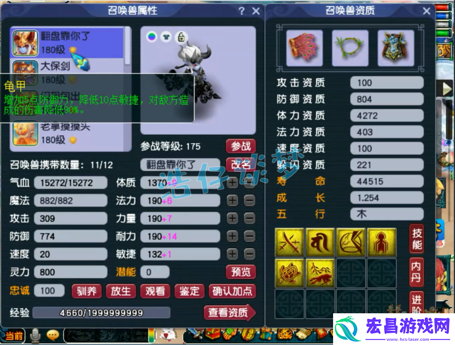 梦幻西游175阴曹地府装备搭配