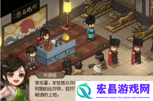 大侠立志传叶银瓶协助断案怎么做
