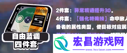 绝区零露西驱动盘怎么搭配