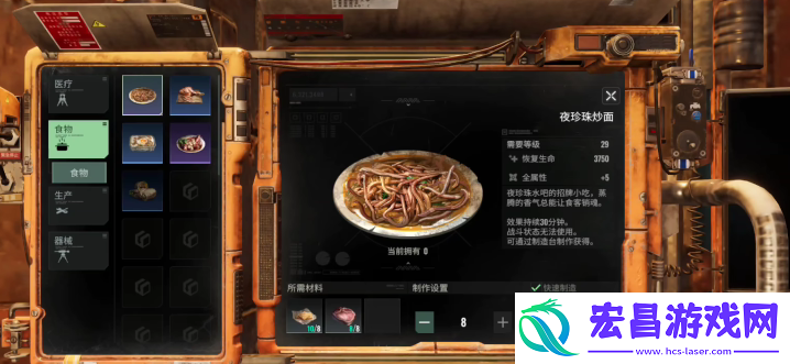 破碎之地夜珍珠炒面任务攻略