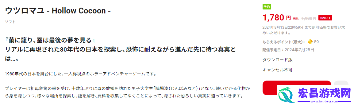 第一人称恐怖游戏茧中蚕Switch版发售日公开！