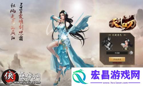 天剑狂刀哪个职业好天剑狂刀什么职业厉害