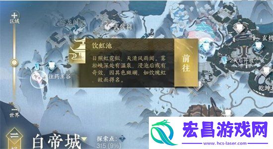逆水寒手游折荆化匕特质如何获得