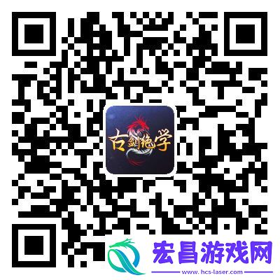 冰河游戏古剑绝学攻略