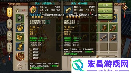 天龙八部手游天龙寺装备属性大盘点