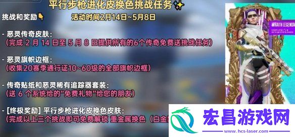 apex散热器换色任务结束时间介绍