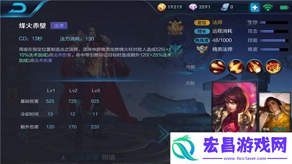 火烧敌营瞬间收割