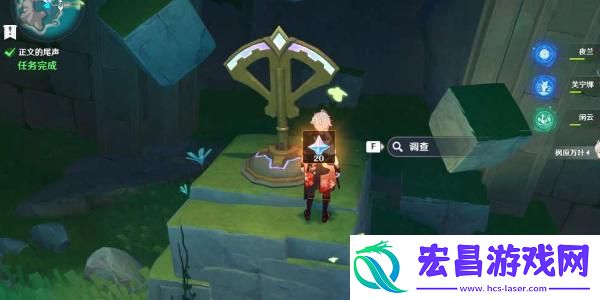 原神支线正文的尾声任务怎么做