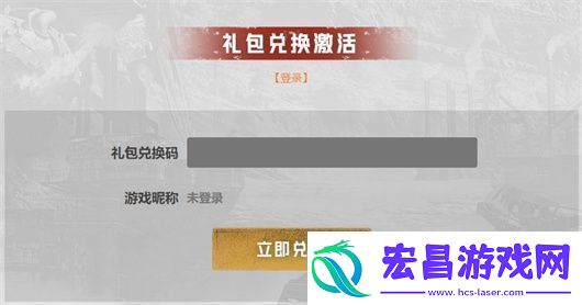 创世战车礼包兑换码汇总2024