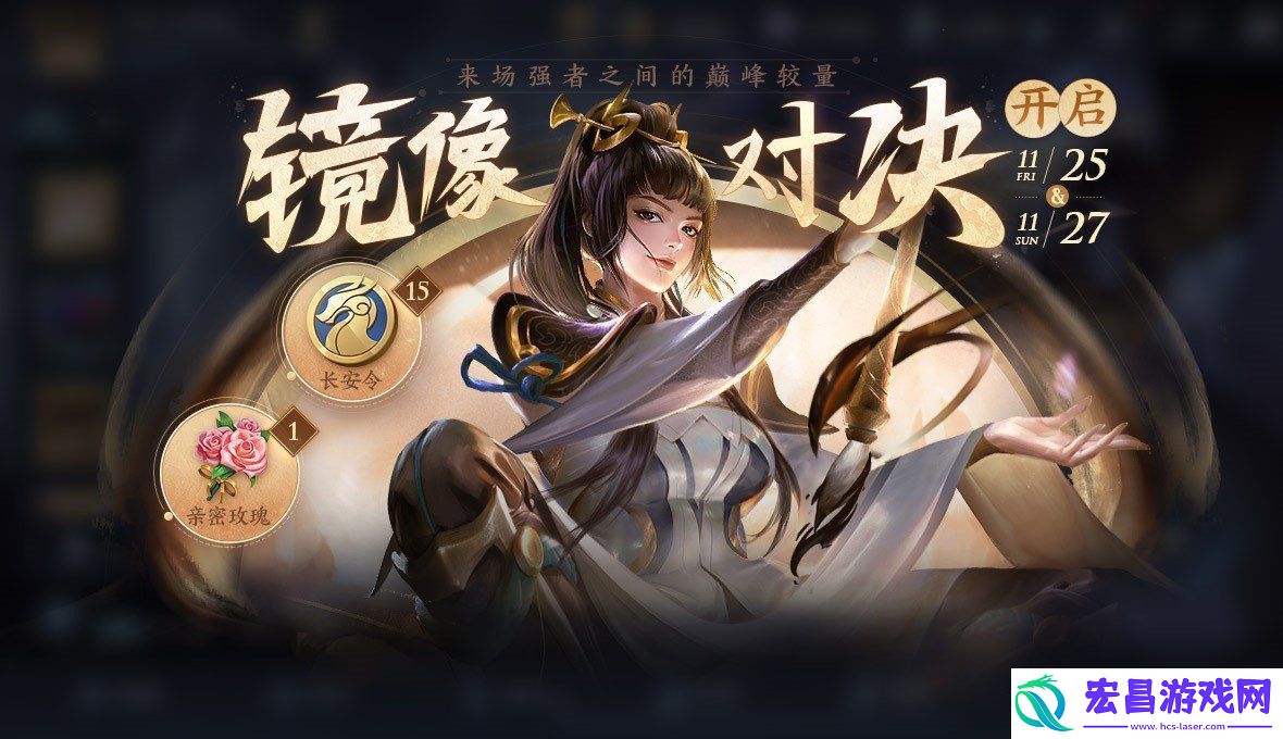 王者荣耀长安令要如何获得