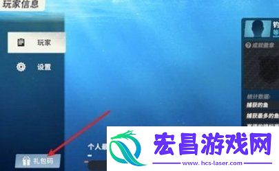 欢乐钓鱼大师最新7月兑换码