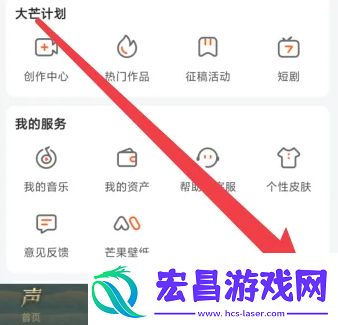 芒果tv客服功能在哪