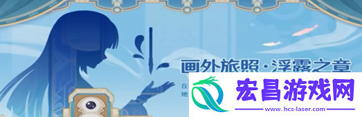 原神欢夏邪龙童话国怎么玩