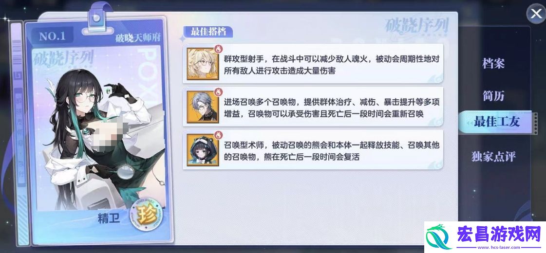 破晓序列精卫怎么玩
