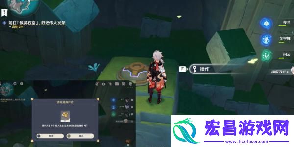 原神支线正文的尾声任务怎么做