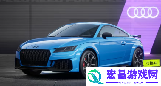 极品飞车集结奥迪TT怎么样