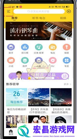 酷我音乐怎么绑定密保手机