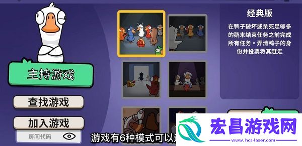 鸭鸭杀游戏怎么玩