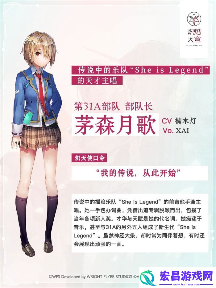 炽焰天穹公测定档7月17日