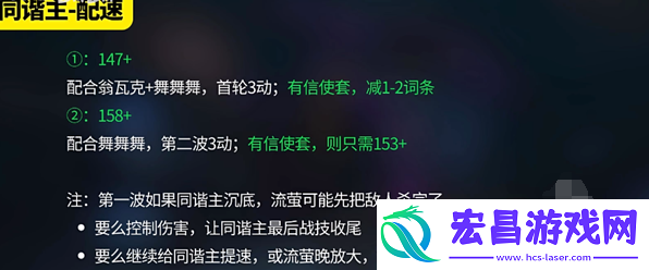 崩坏星穹铁道流萤队速度怎么配