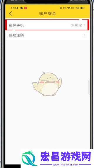 酷我音乐怎么绑定密保手机