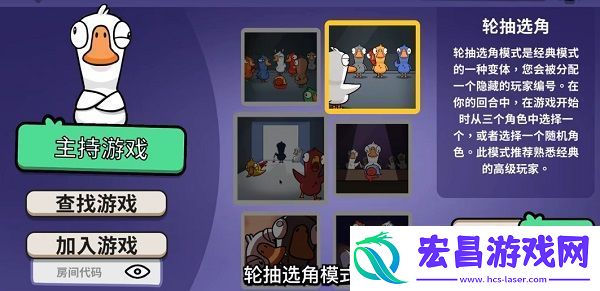 鸭鸭杀游戏怎么玩