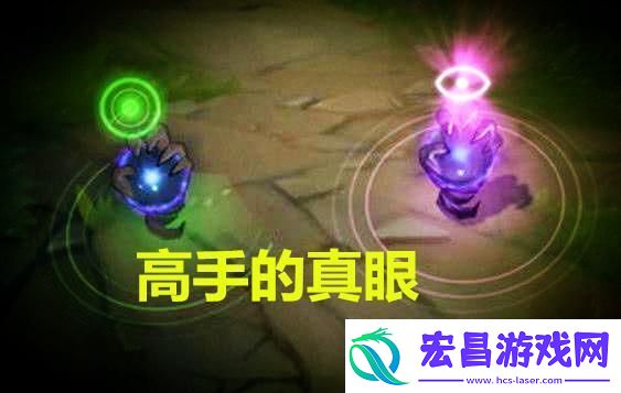 英雄联盟扫描眼的装备叫什么