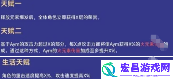 原神火神技能是什么