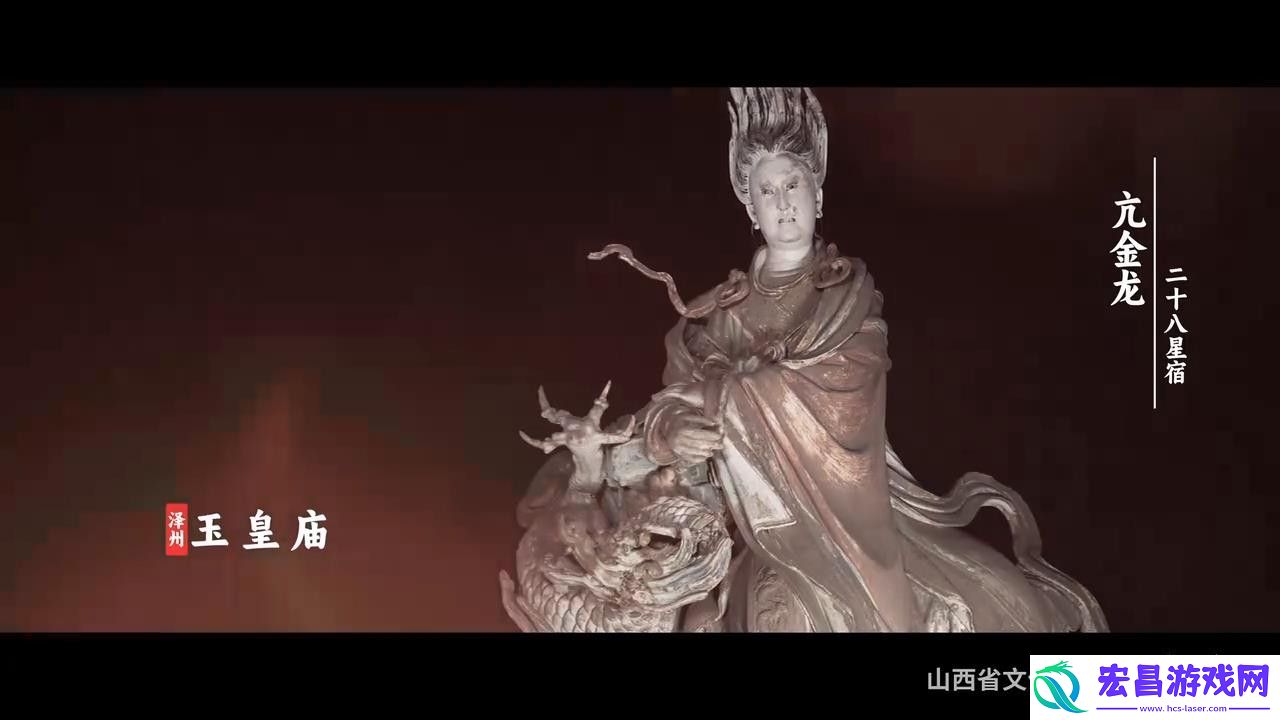 山西文旅发布黑神话宣传片