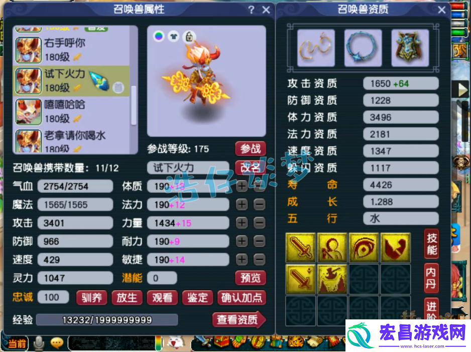 梦幻西游175阴曹地府装备搭配