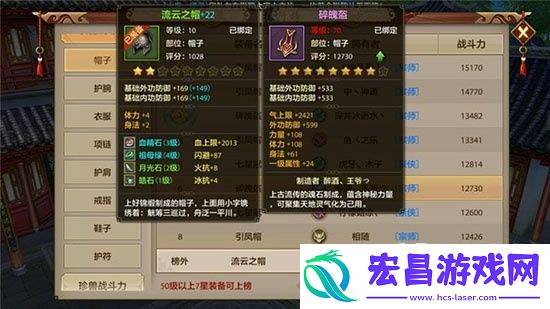 天龙八部手游天龙寺装备属性大盘点