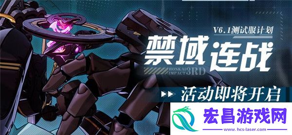 崩坏3禁域**怎么打